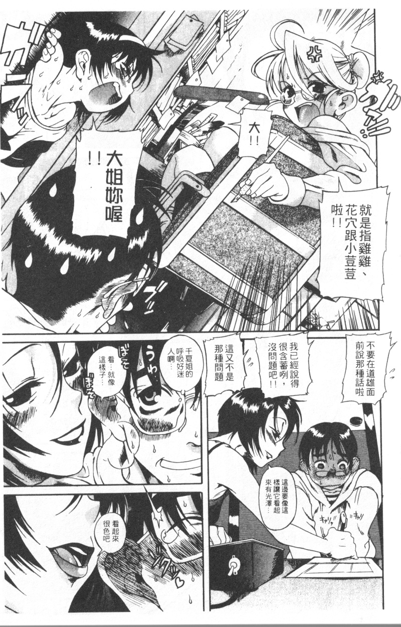 Mysterious_Love_Comedy_Vol_01_153