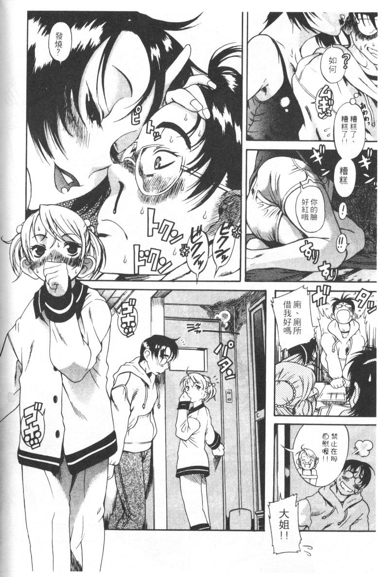 Mysterious_Love_Comedy_Vol_01_154