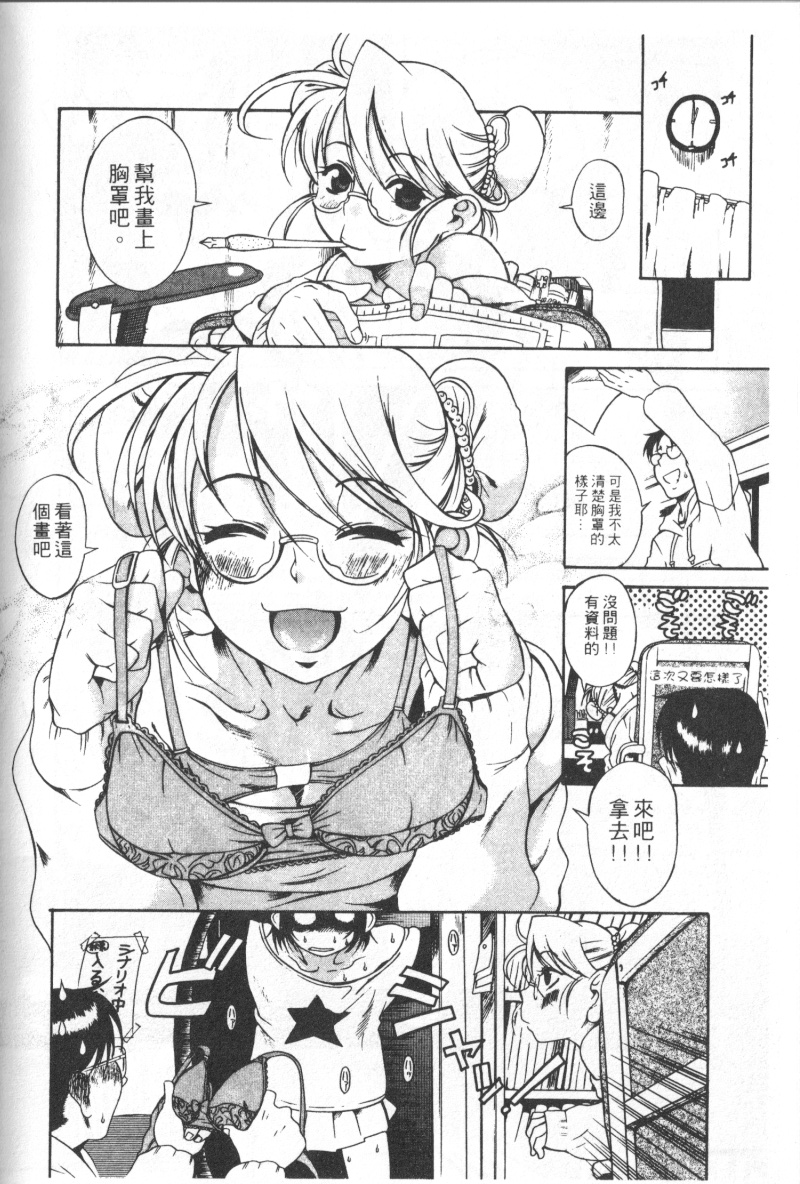 Mysterious_Love_Comedy_Vol_01_156