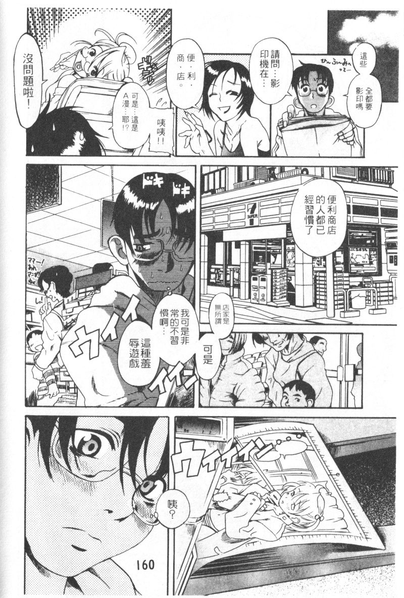 Mysterious_Love_Comedy_Vol_01_160