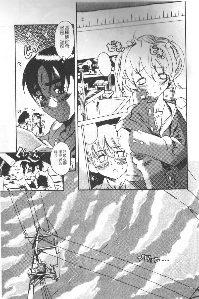 Mysterious_Love_Comedy_Vol_01_161