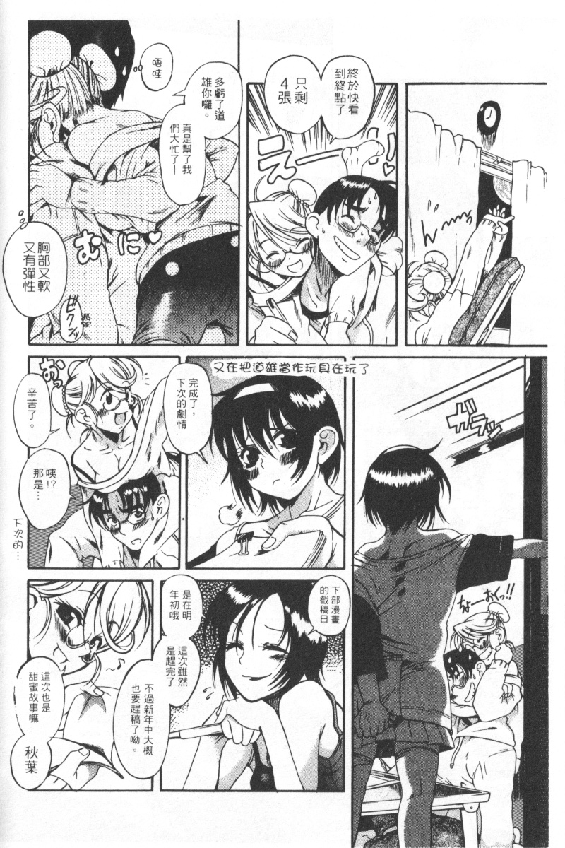 Mysterious_Love_Comedy_Vol_01_162