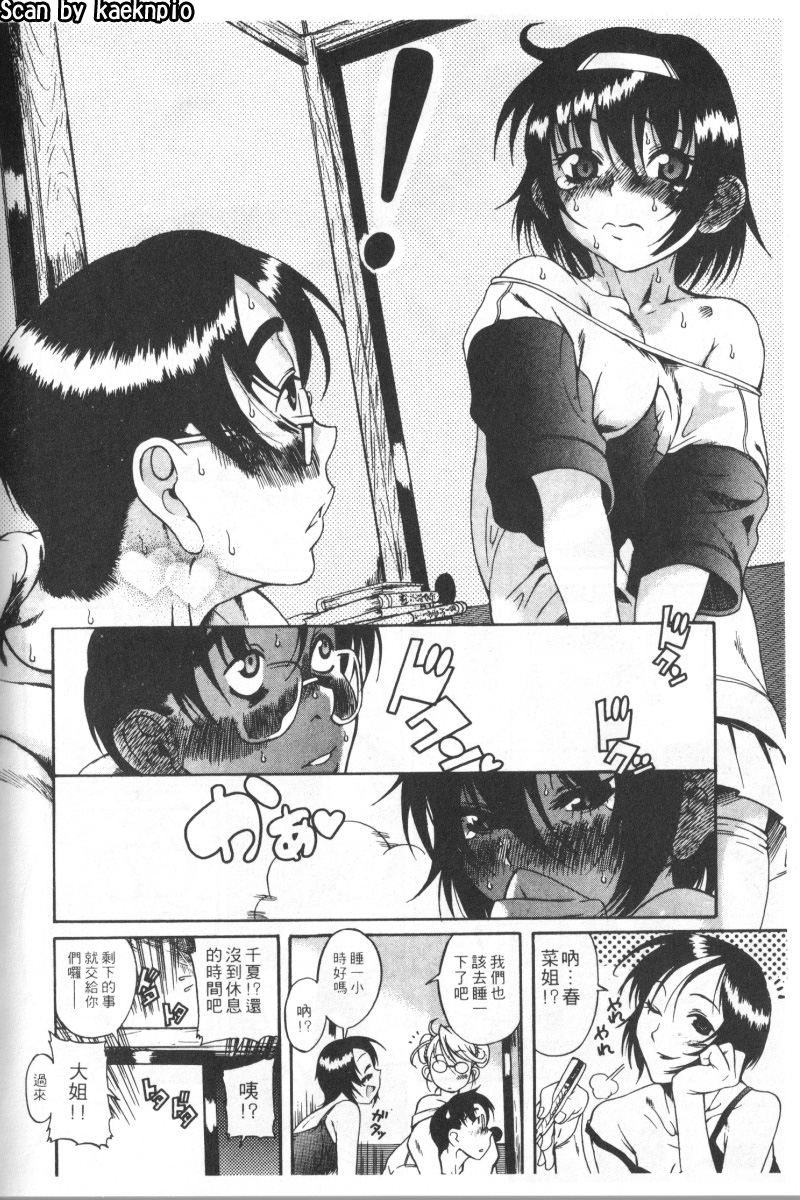 Mysterious_Love_Comedy_Vol_01_164