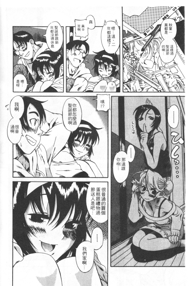 Mysterious_Love_Comedy_Vol_01_166
