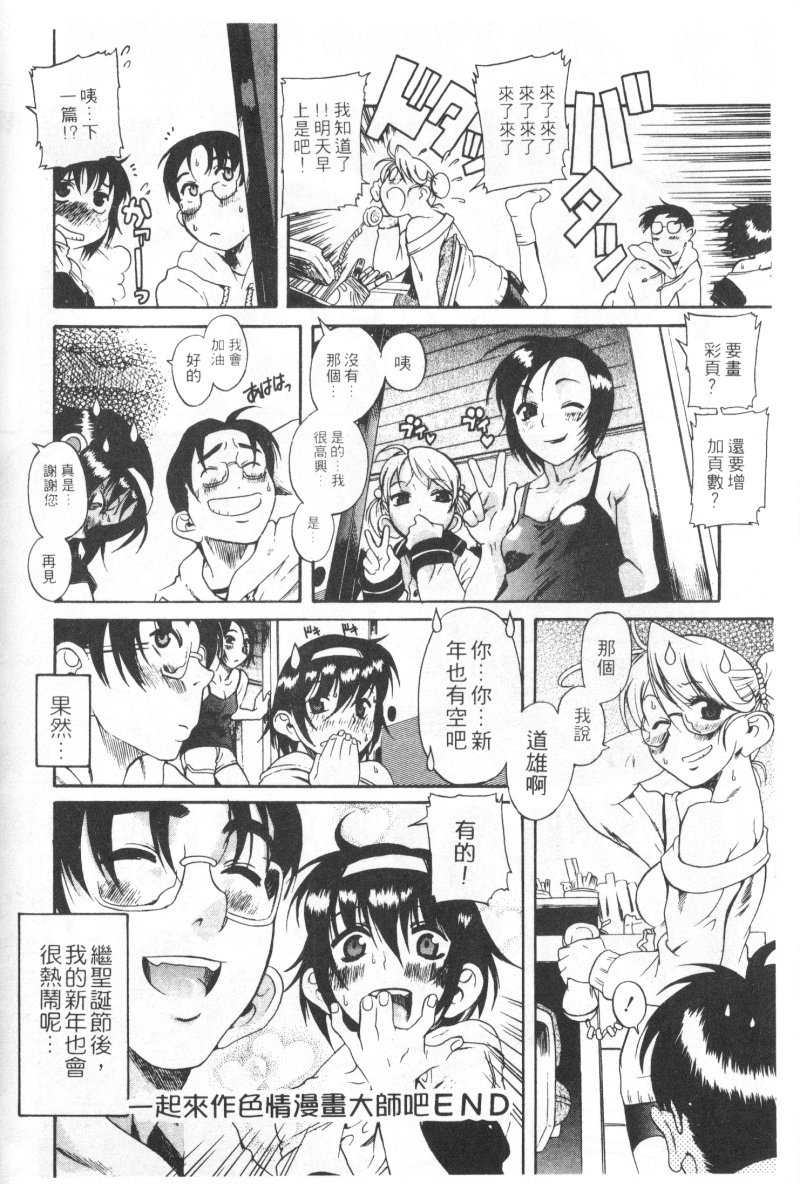 Mysterious_Love_Comedy_Vol_01_172