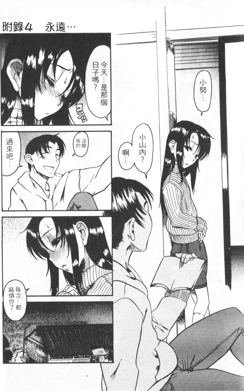 Mysterious_Love_Comedy_Vol_01_173