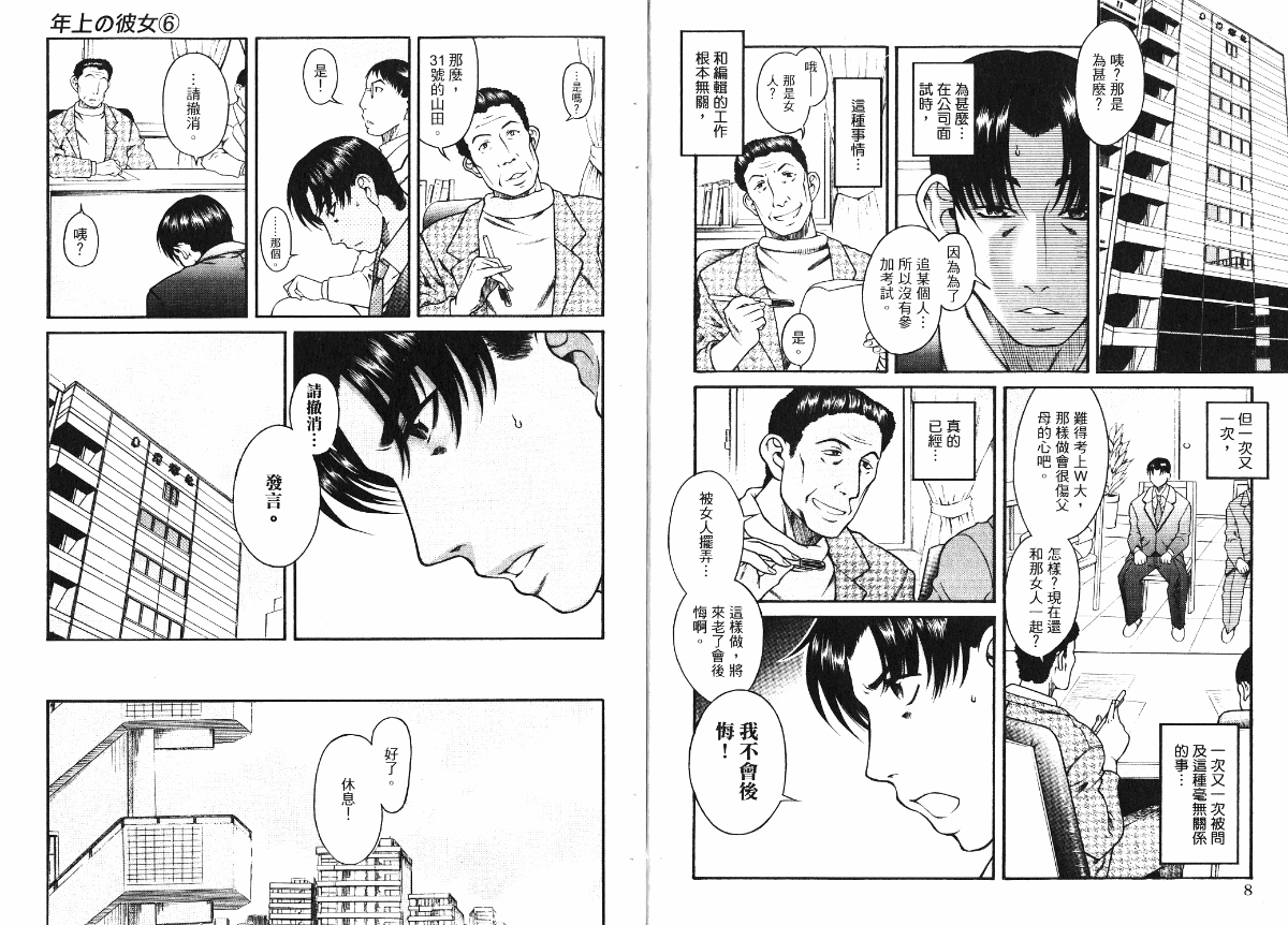 06-007