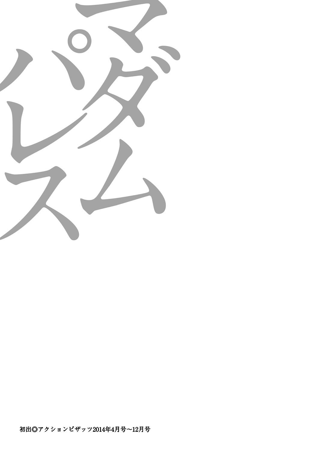 174