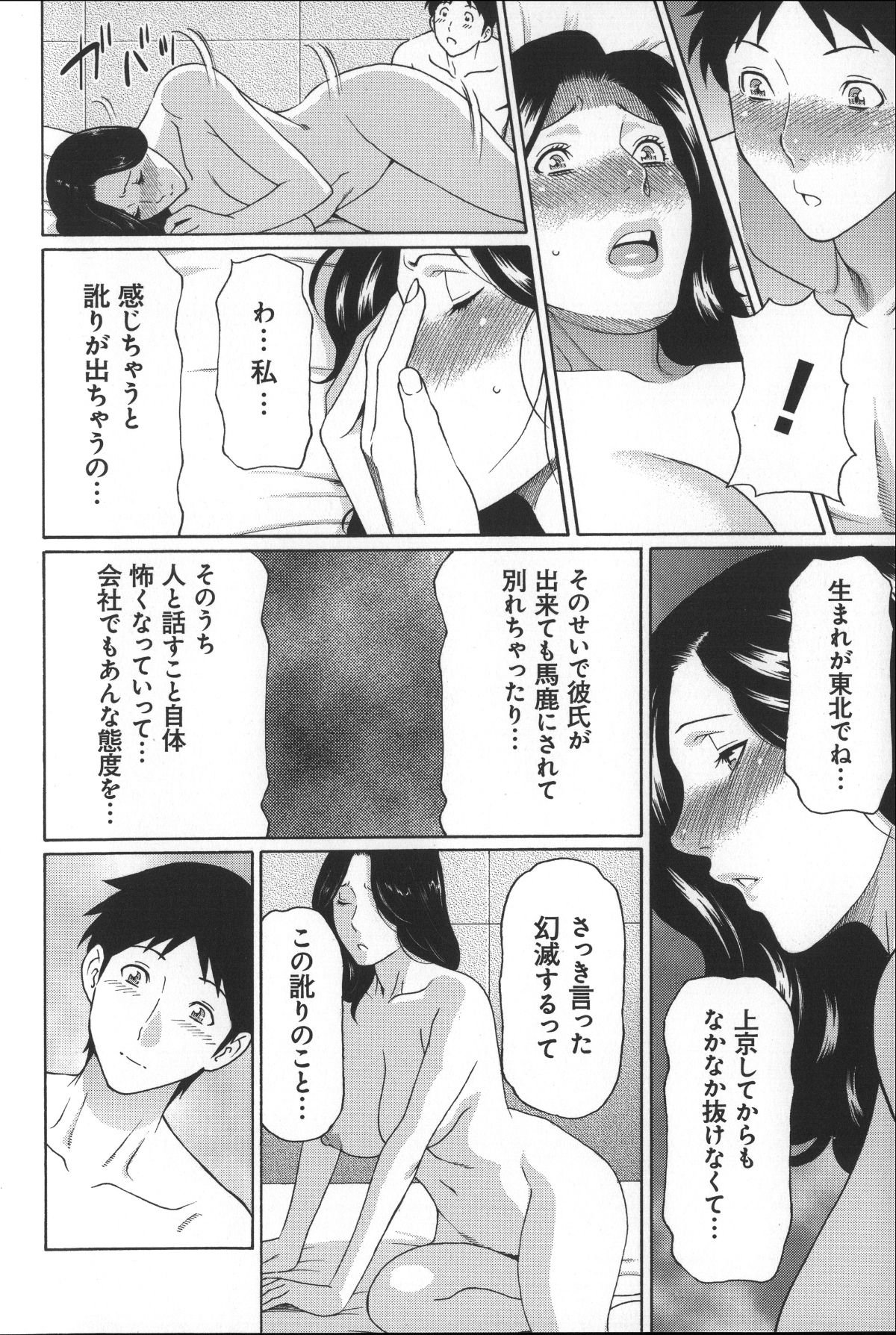 Magnum030_096