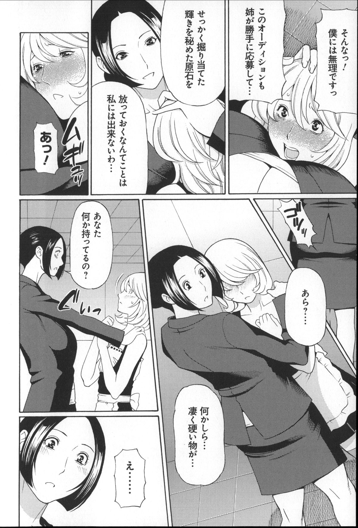 Magnum030_164