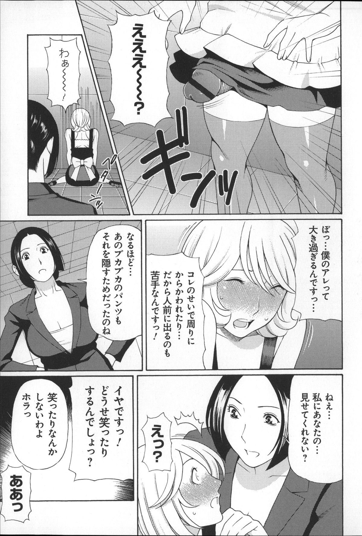Magnum030_165