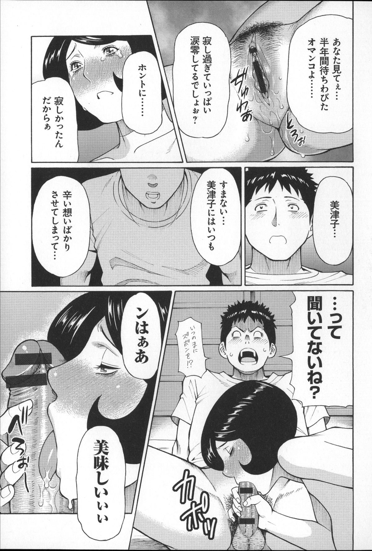 Magnum030_187