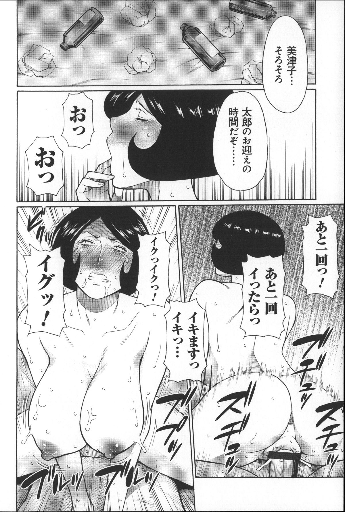 Magnum030_192