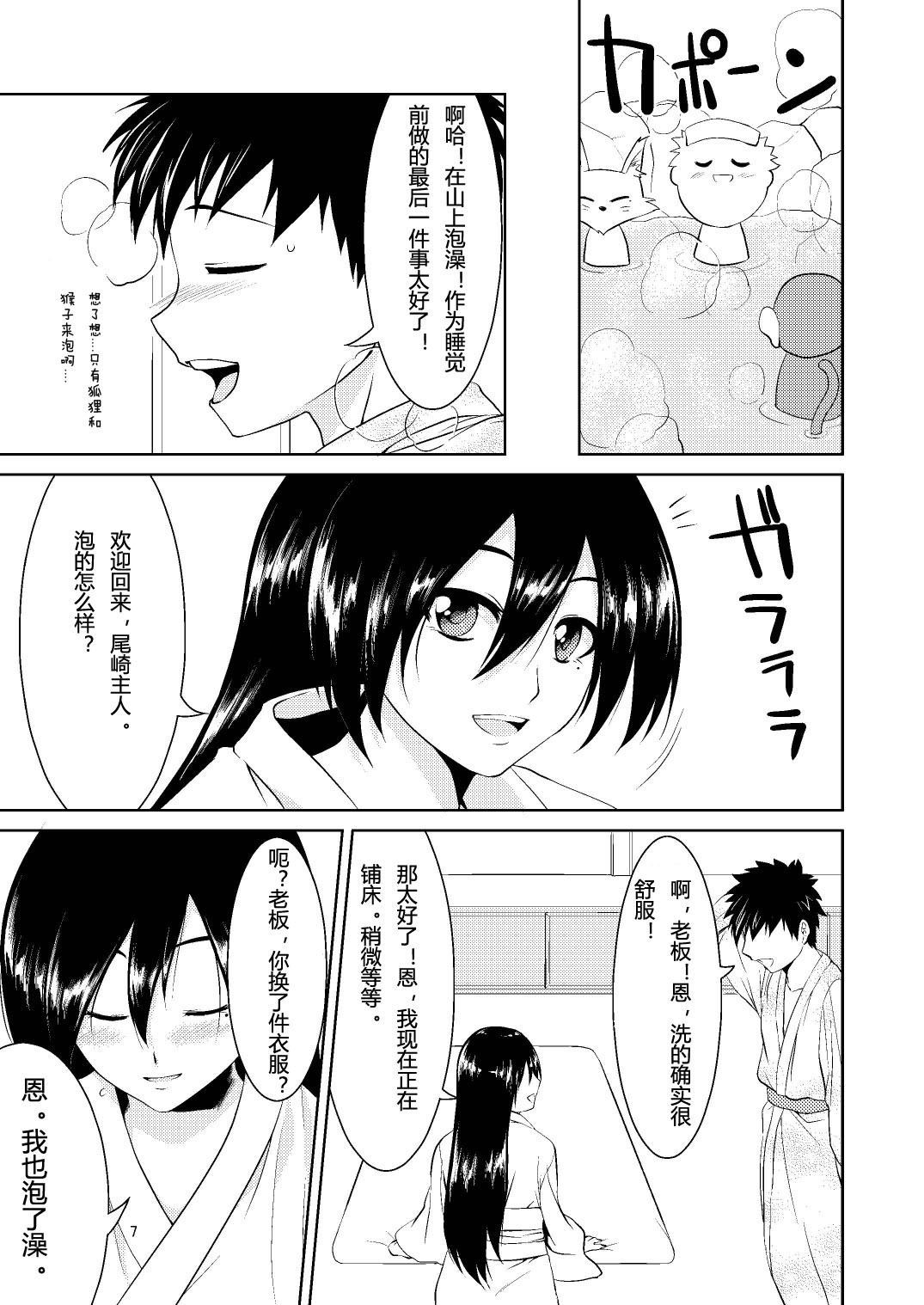 kitsunenoyomeiri_007