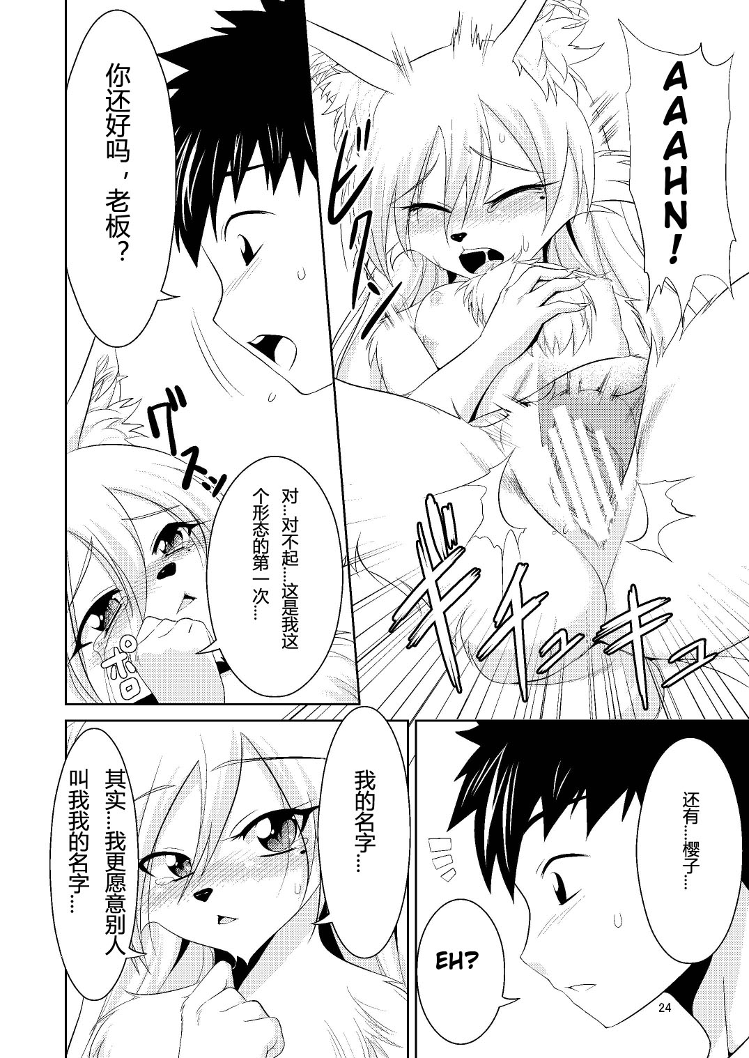 kitsunenoyomeiri_024