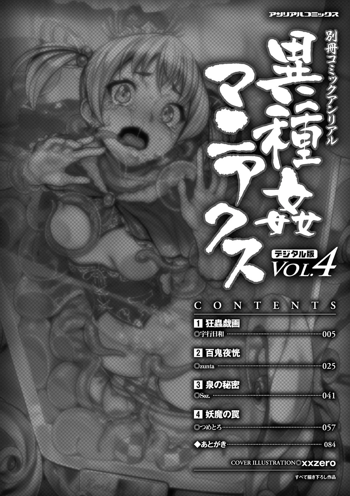 DL066_04_Contents