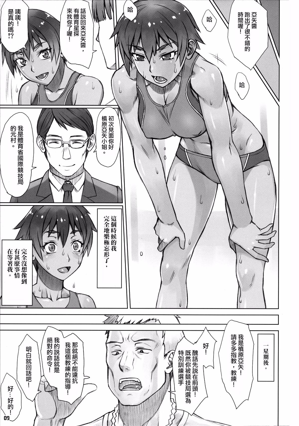 shidoukanfuture_009
