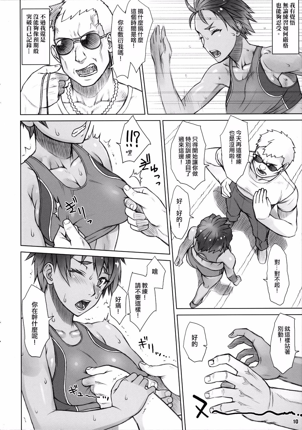 shidoukanfuture_010