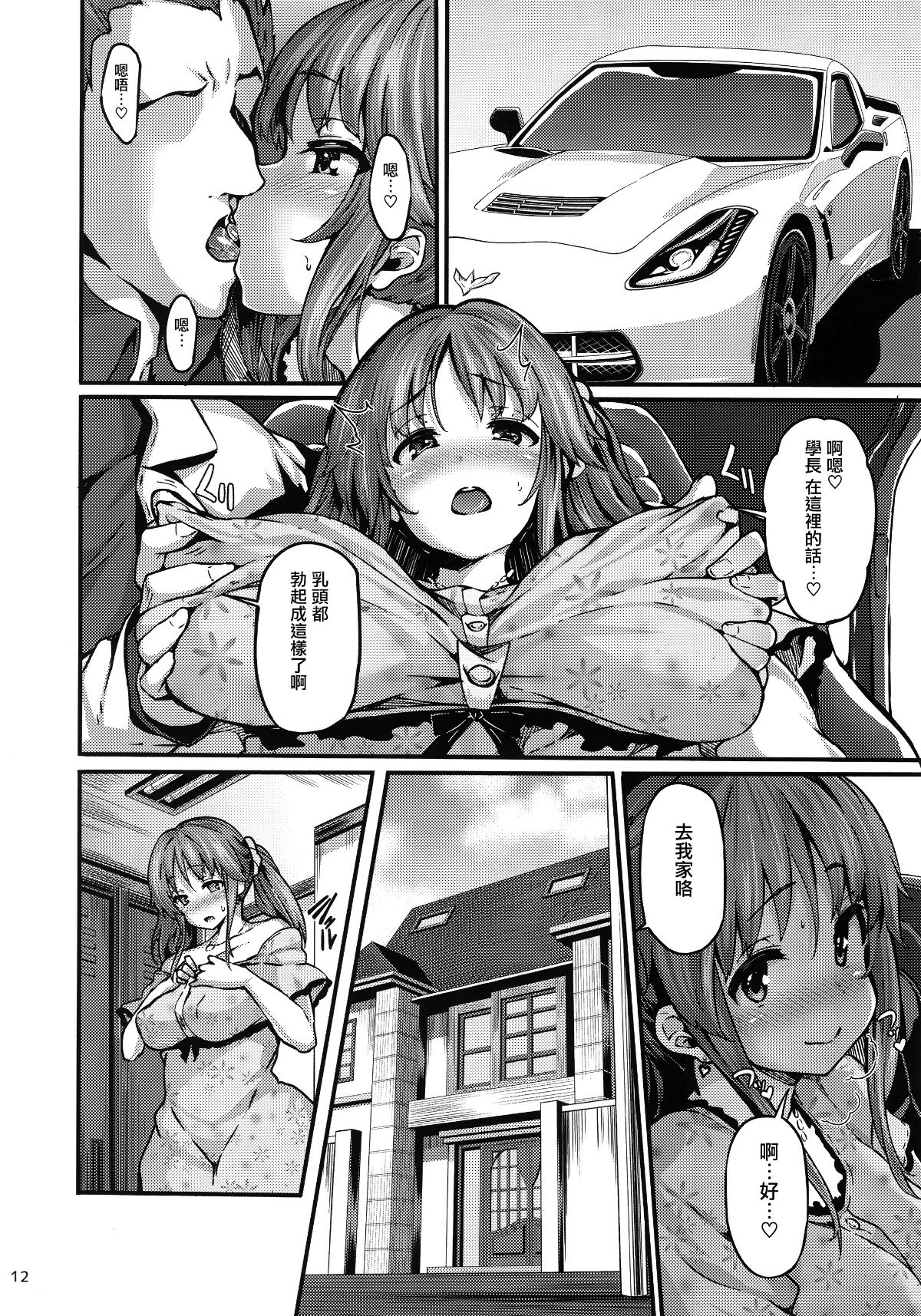 scan012_