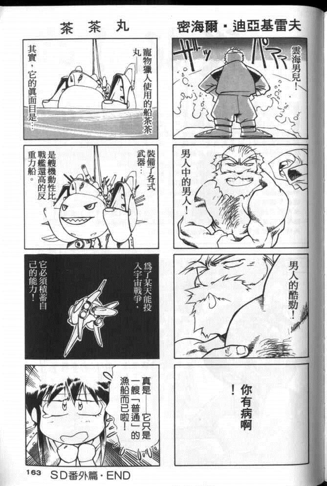 163
