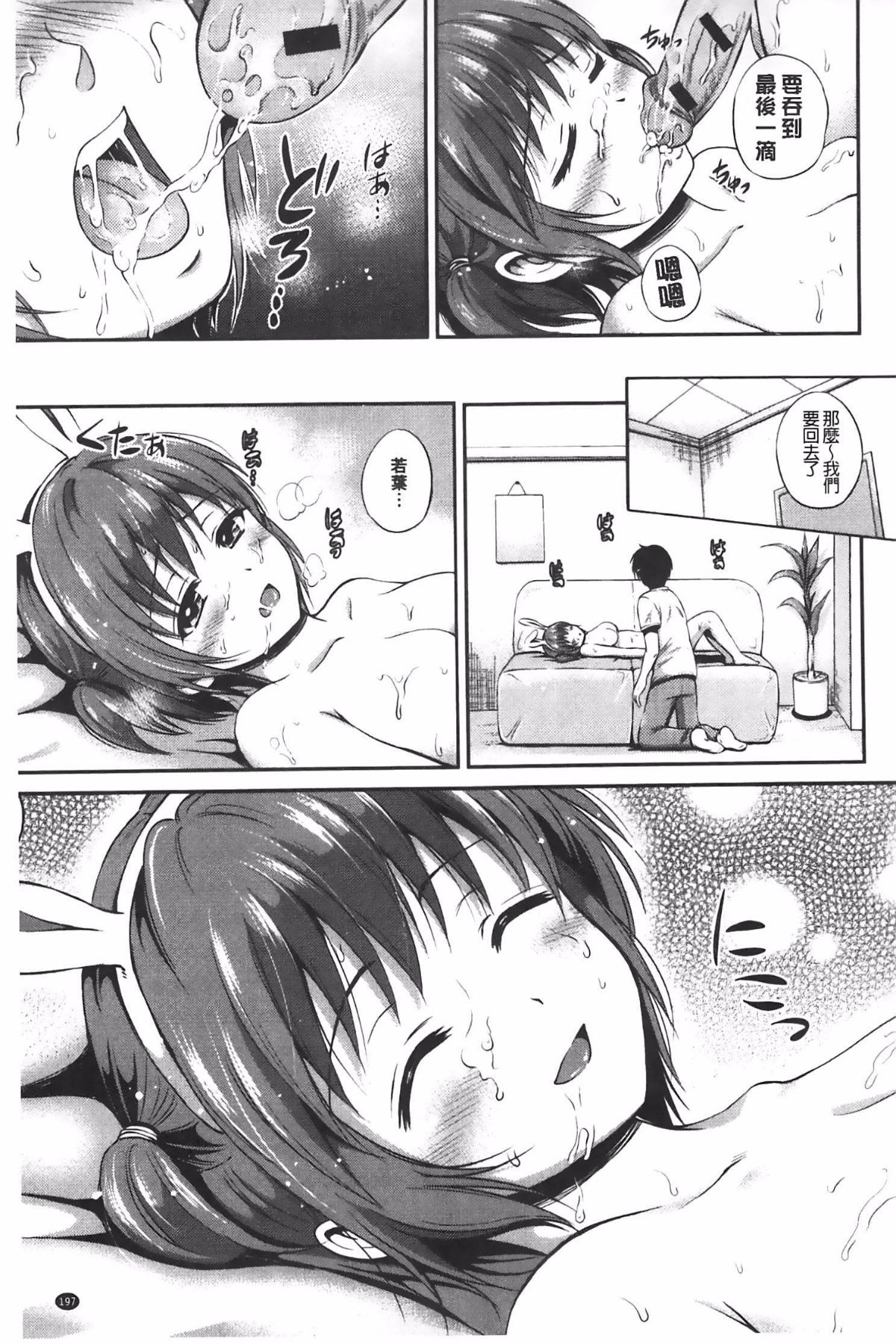 197