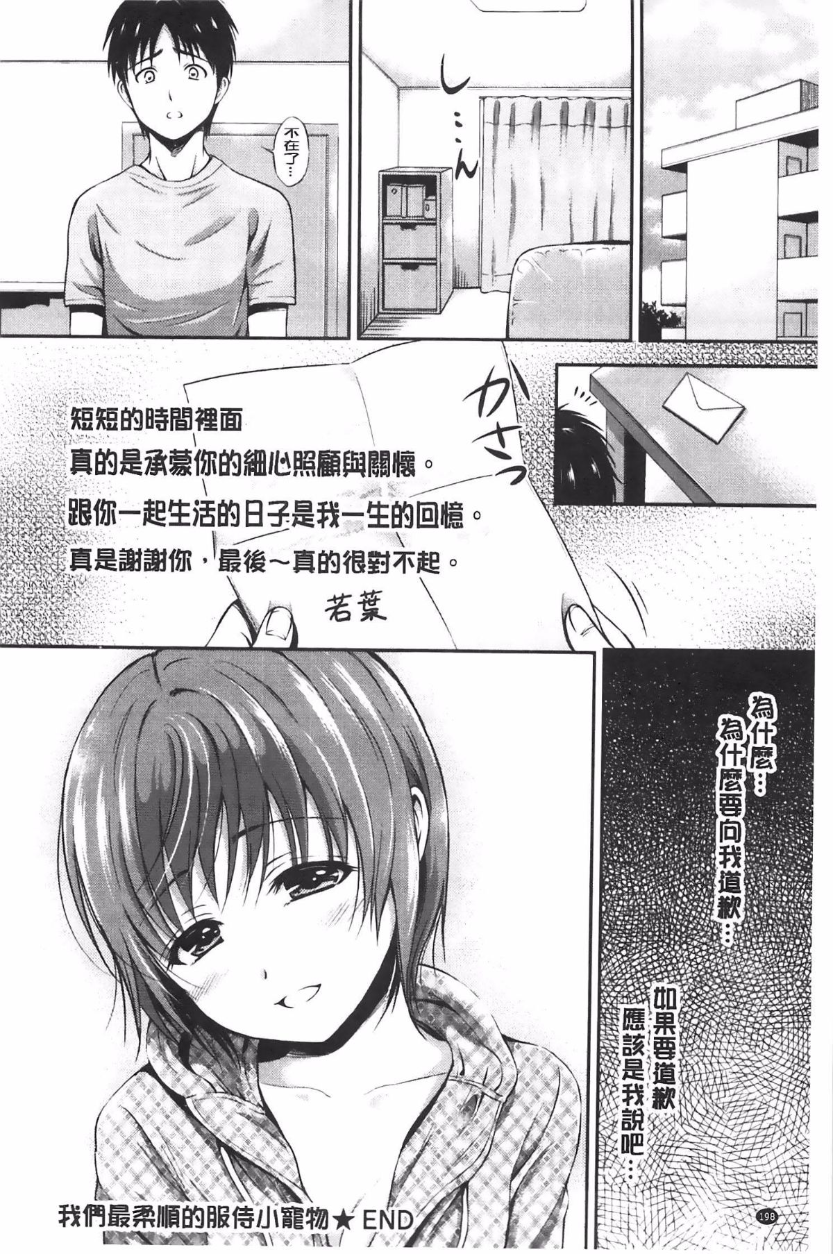 198