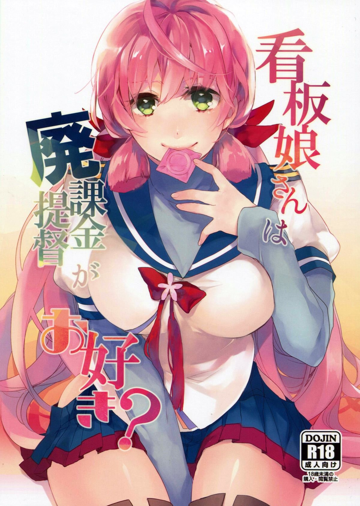 kan_colle0021