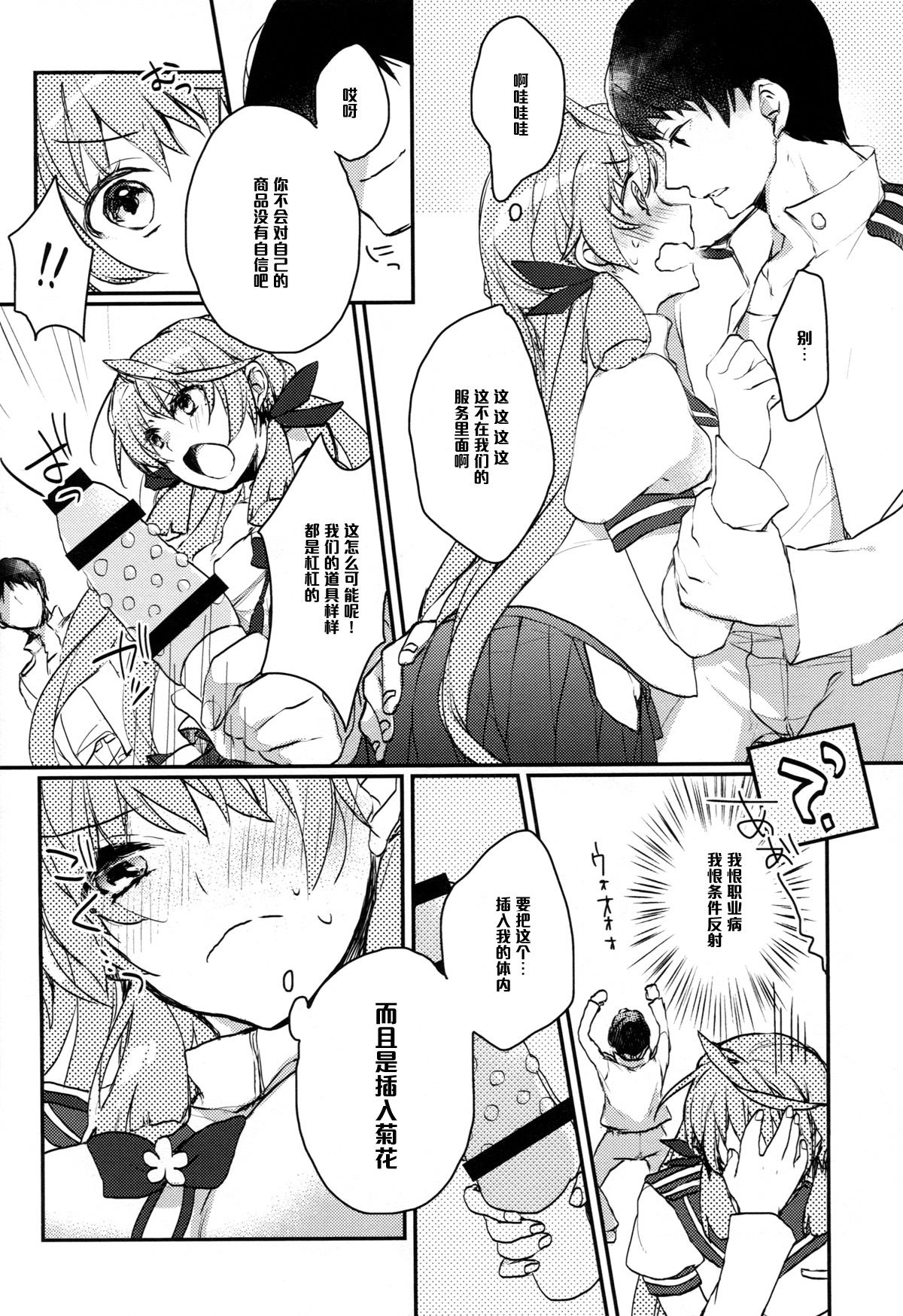 kan_colle0024