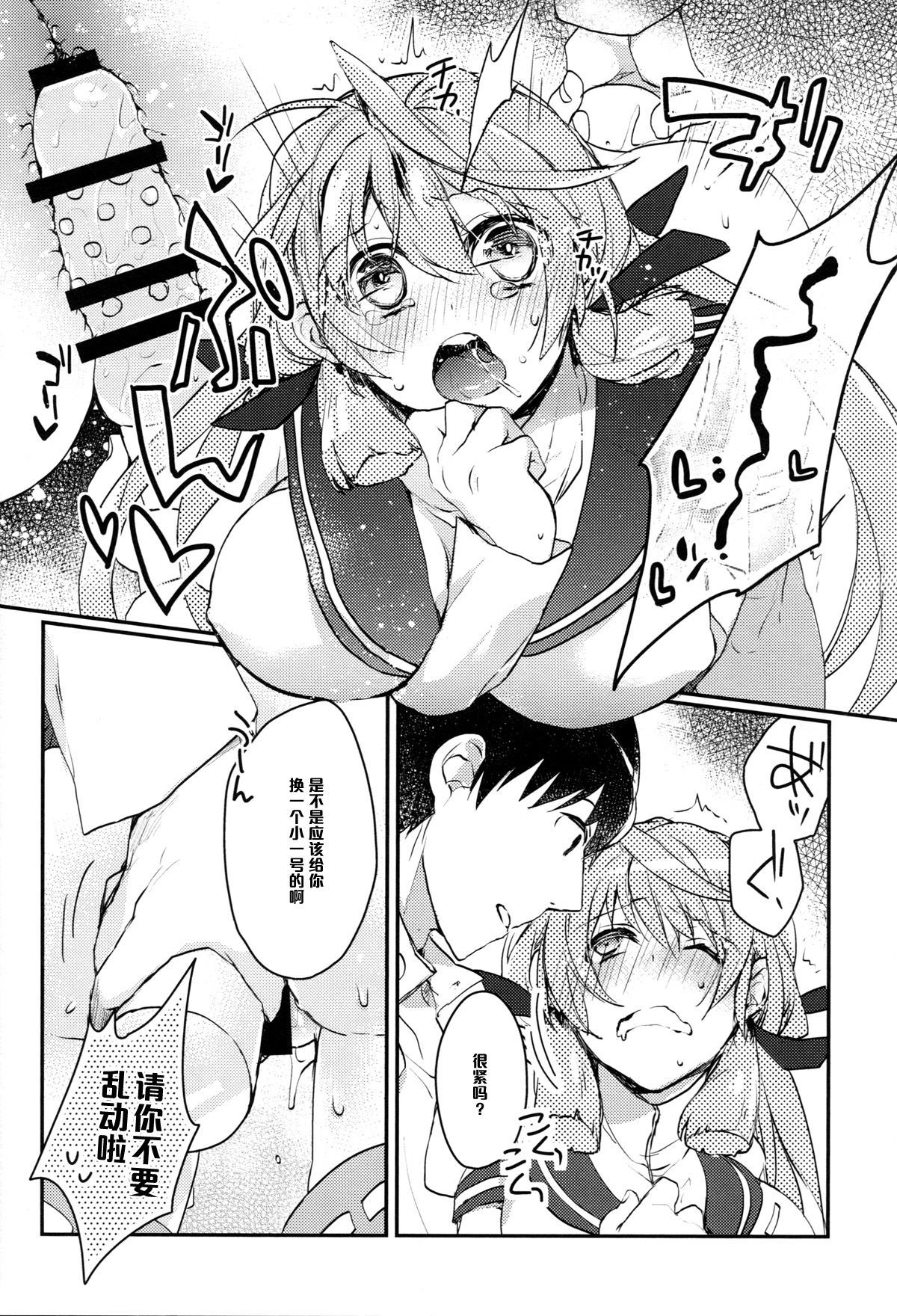 kan_colle0028