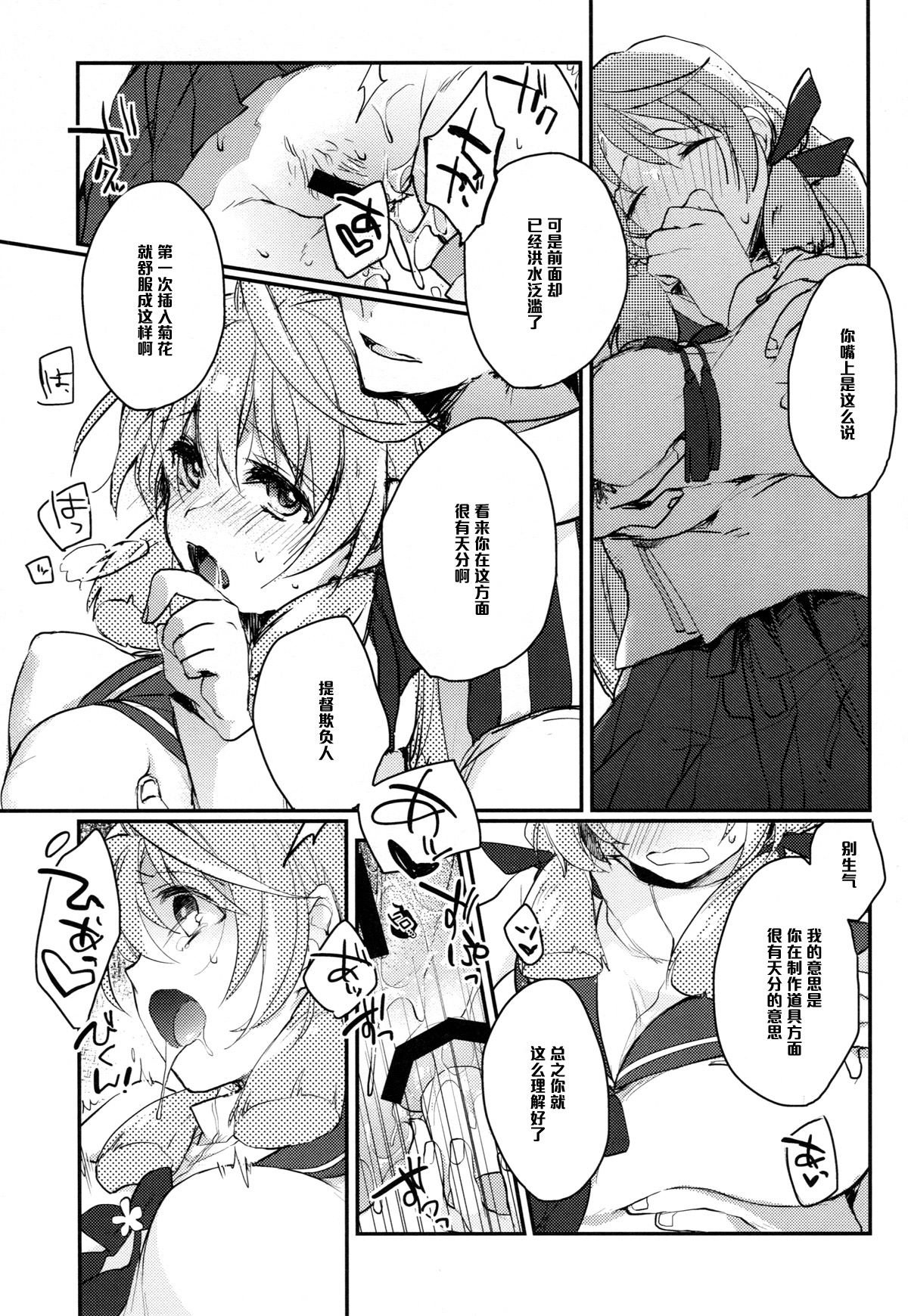 kan_colle0029