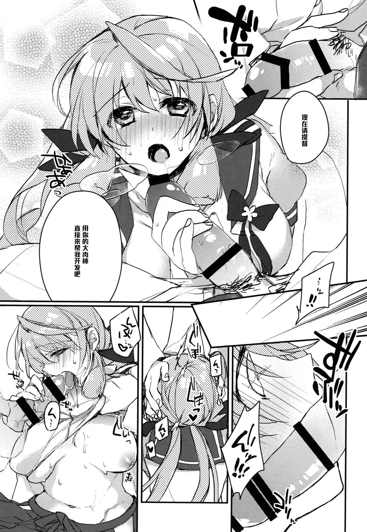 kan_colle0031