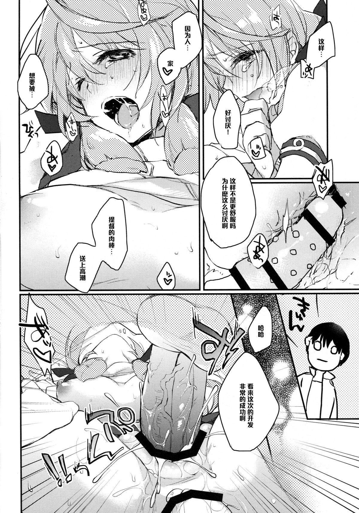 kan_colle0036