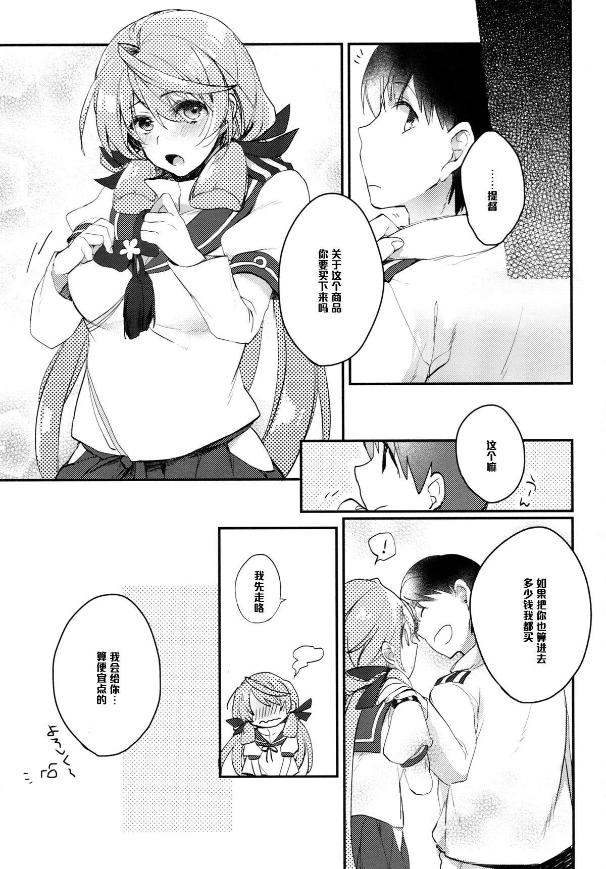kan_colle0039