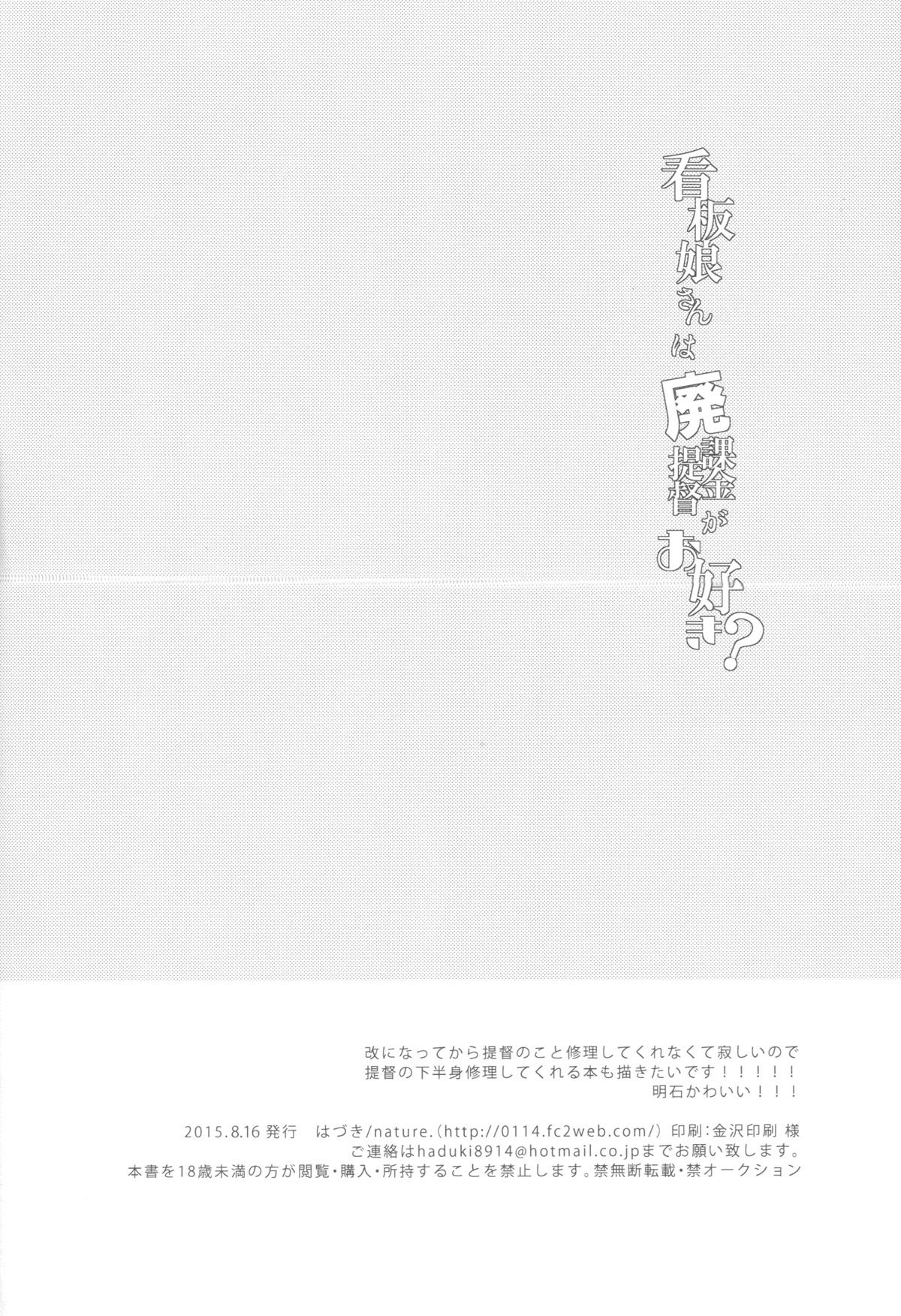 kan_colle0040