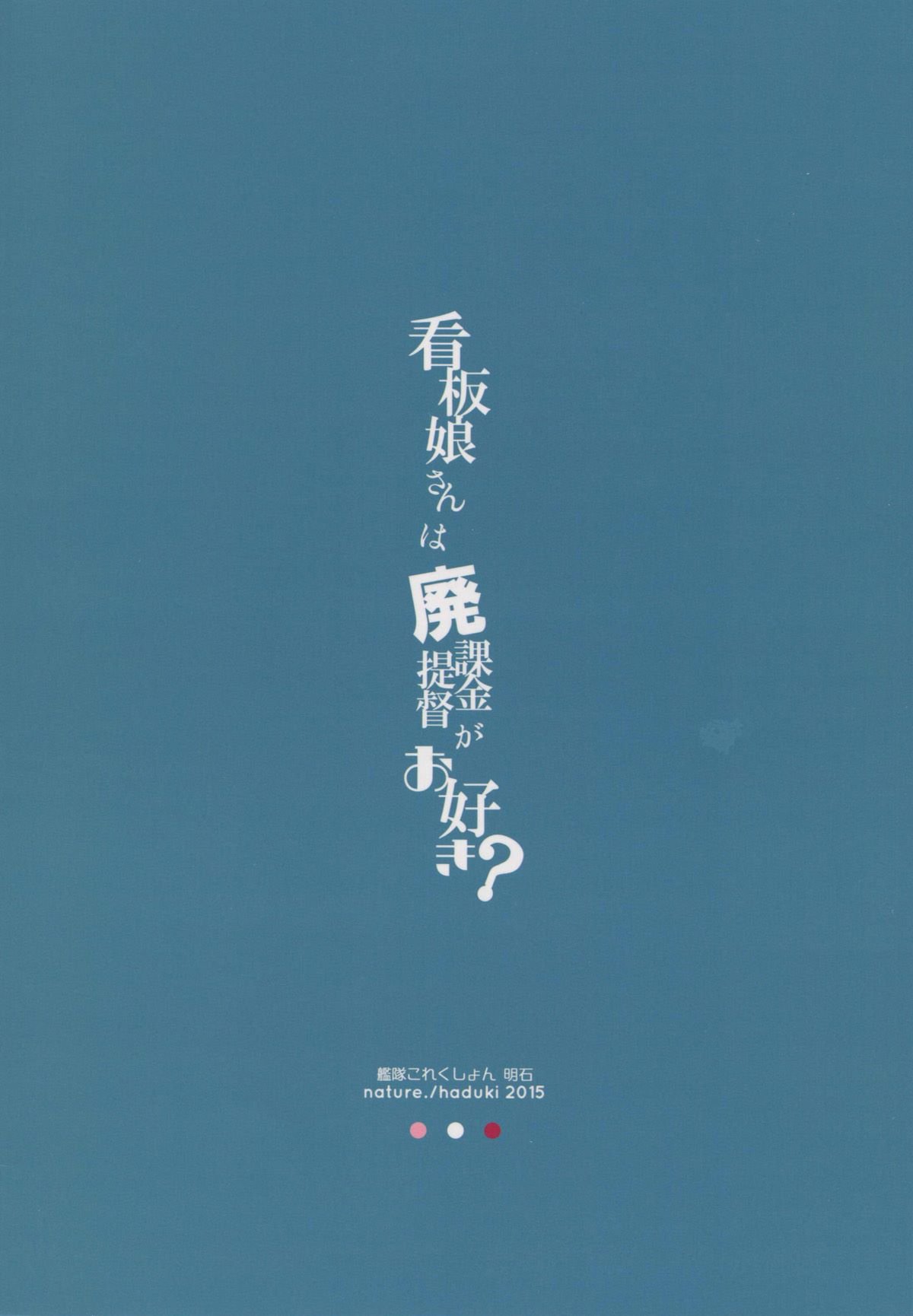 kan_colle0041