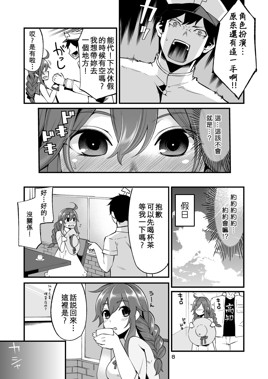 kiriyu006_07