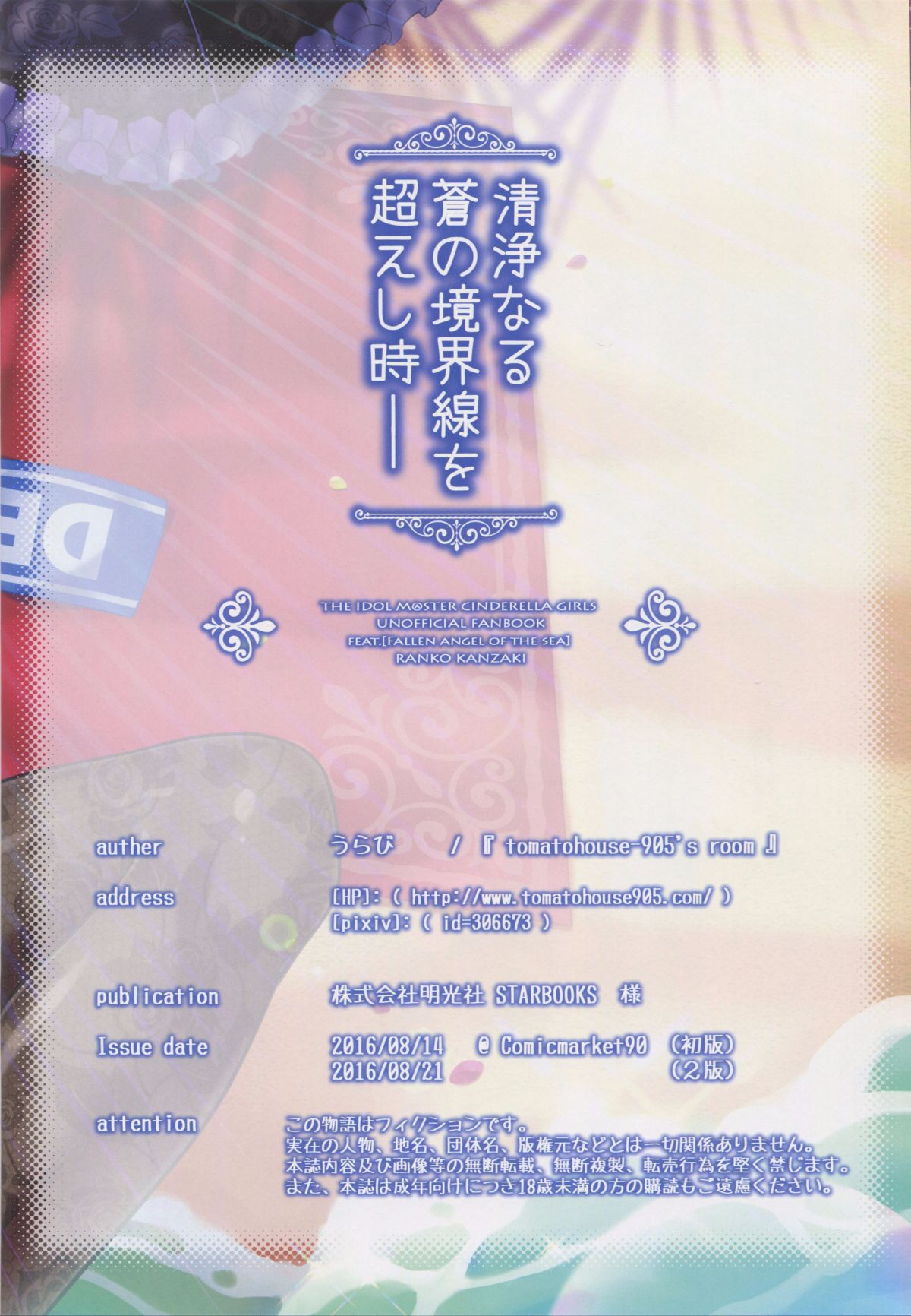 17