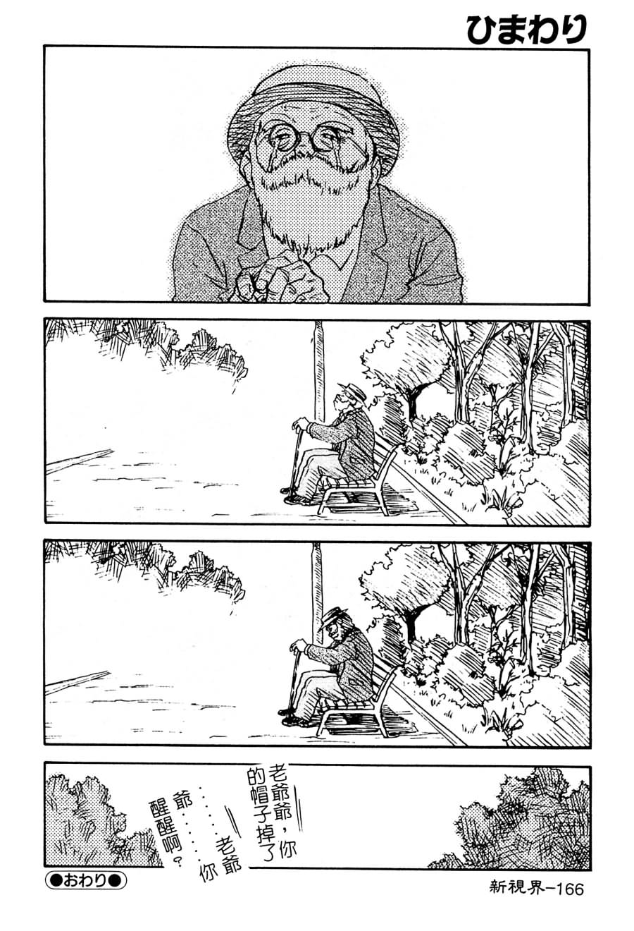 167