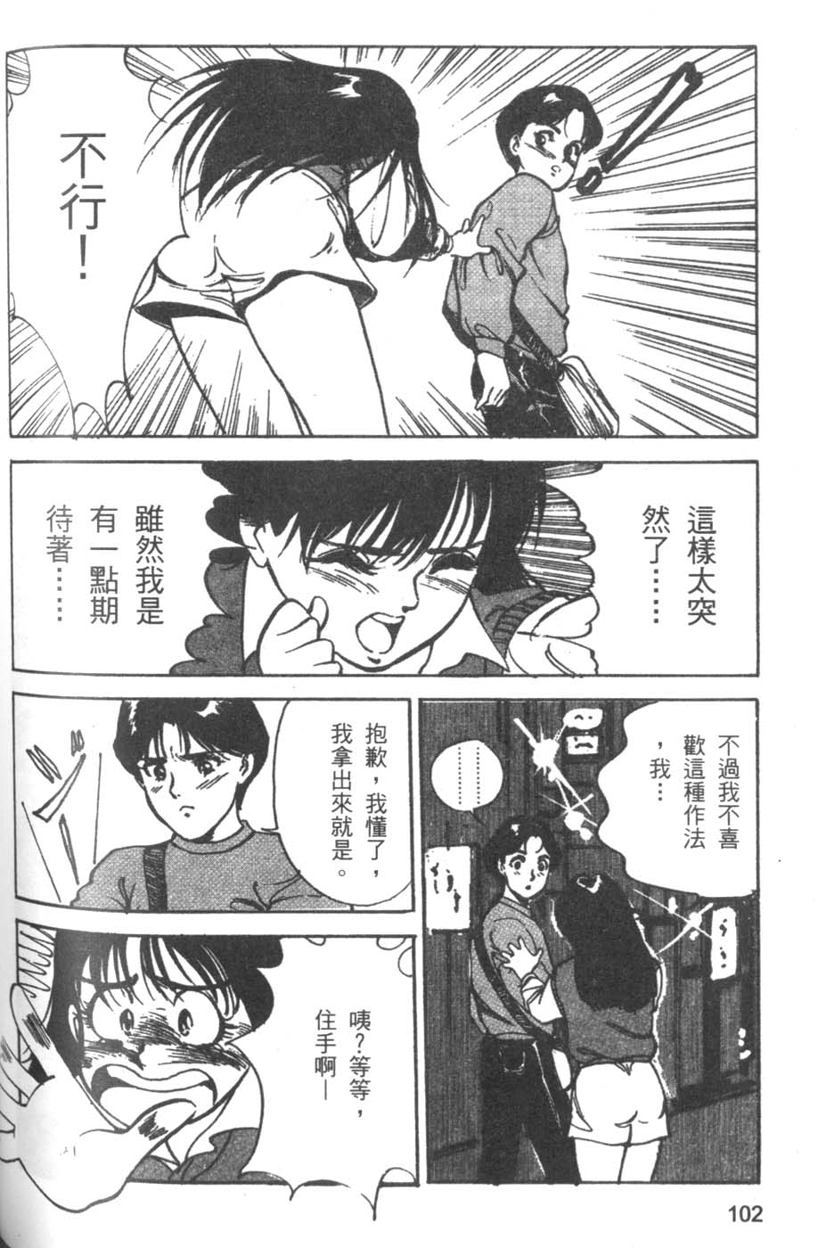 103