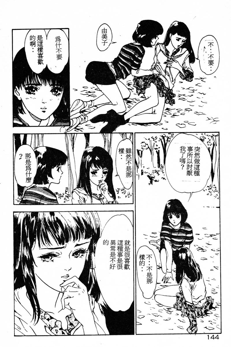 144