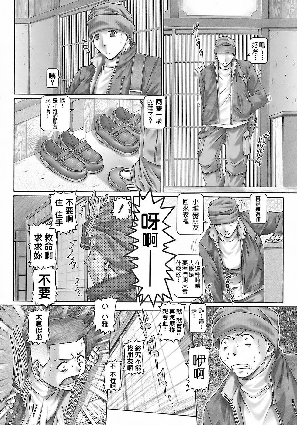 BloodLunch_127