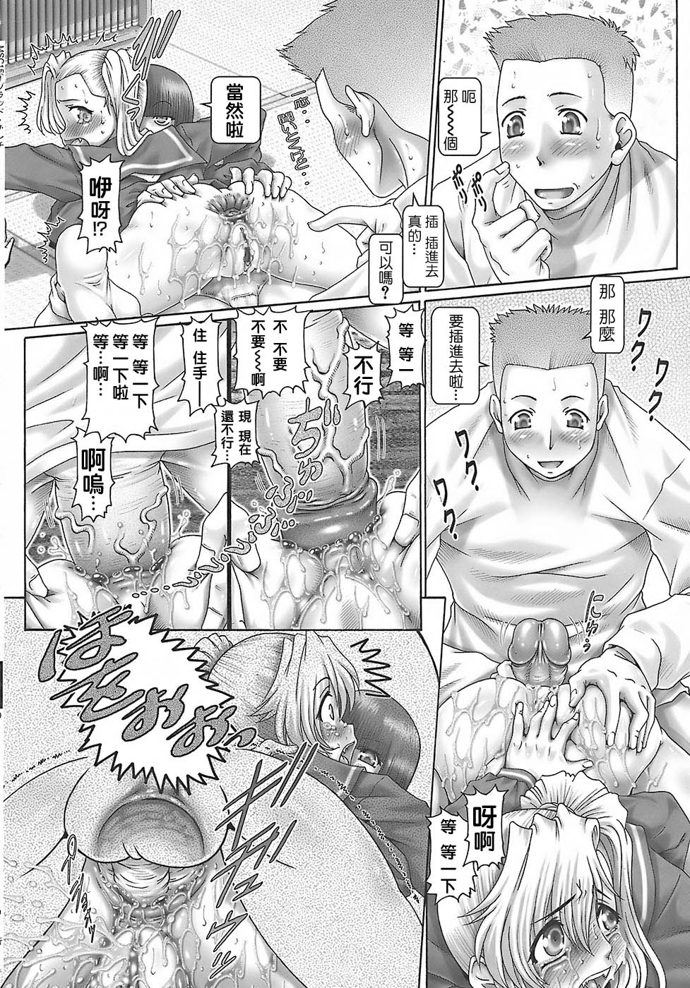 BloodLunch_135