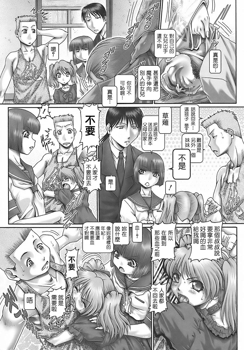 BloodLunch_193