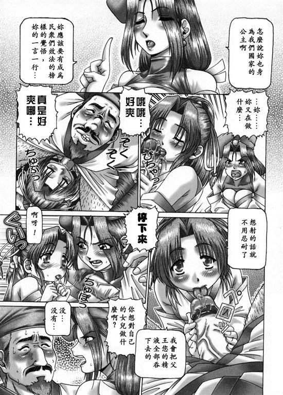 USeTuSaI_020_064 (Large)