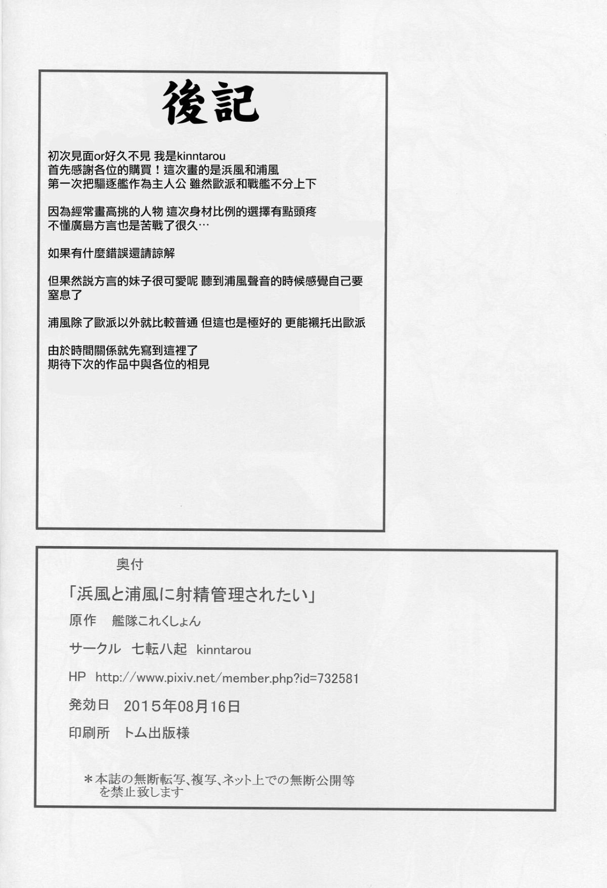 kancolle_135