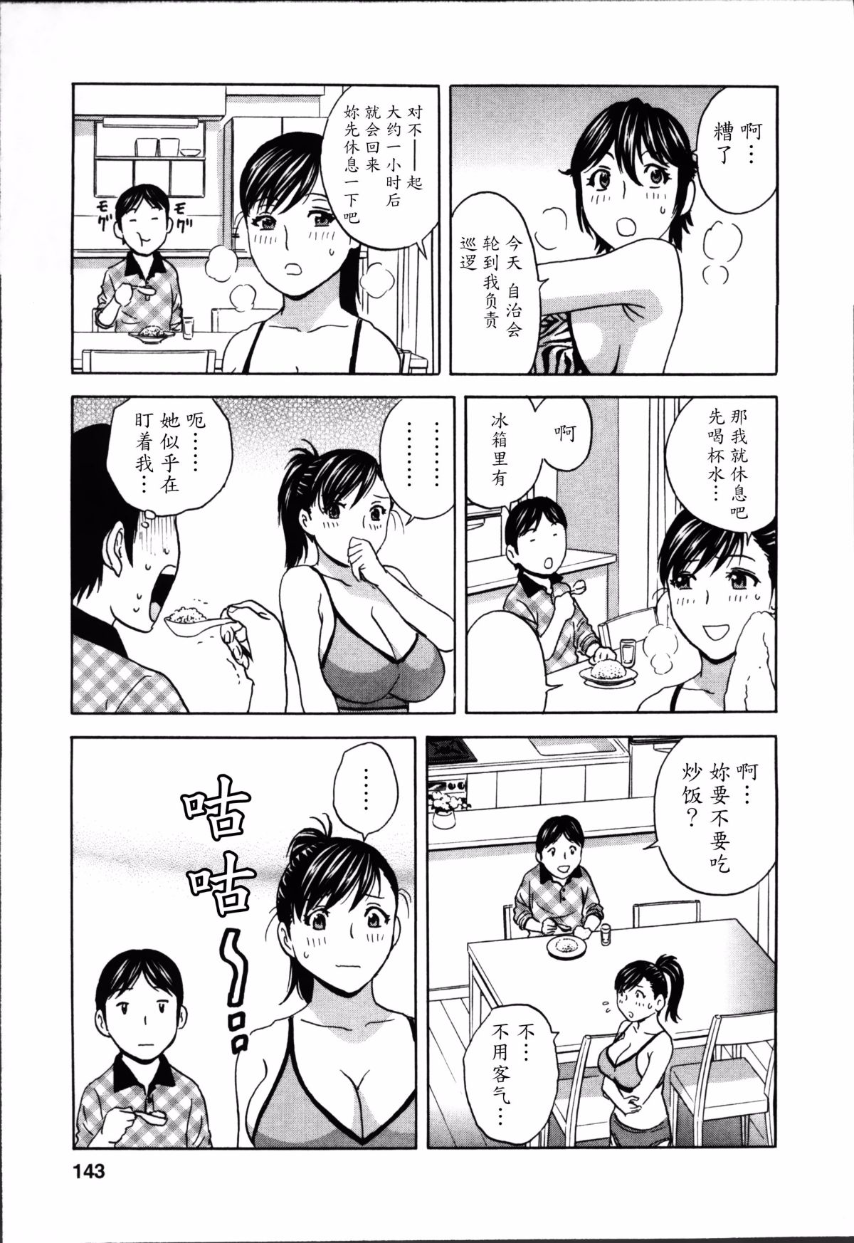 Hustle_01_145