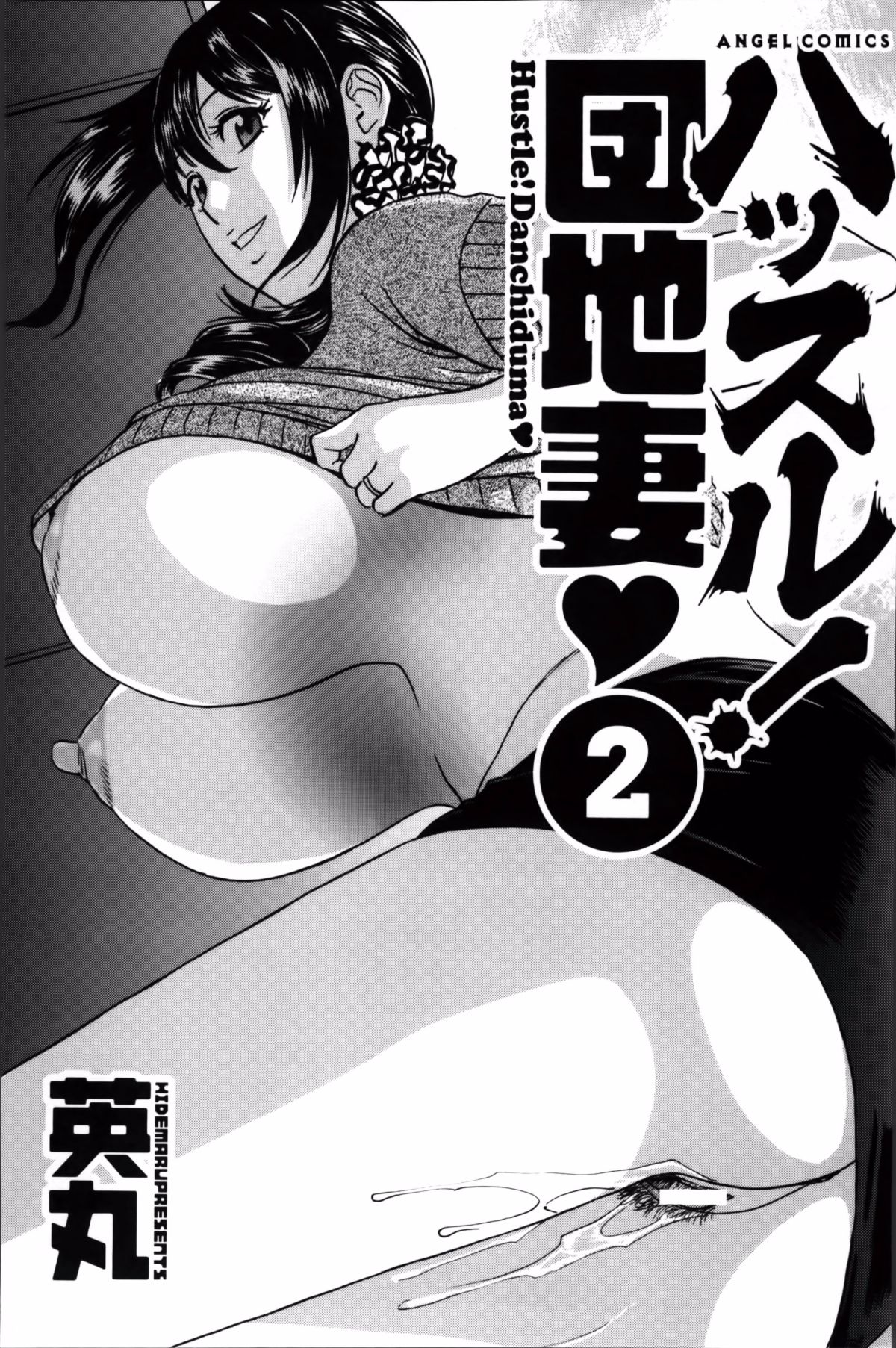 Hustle_02_End_005