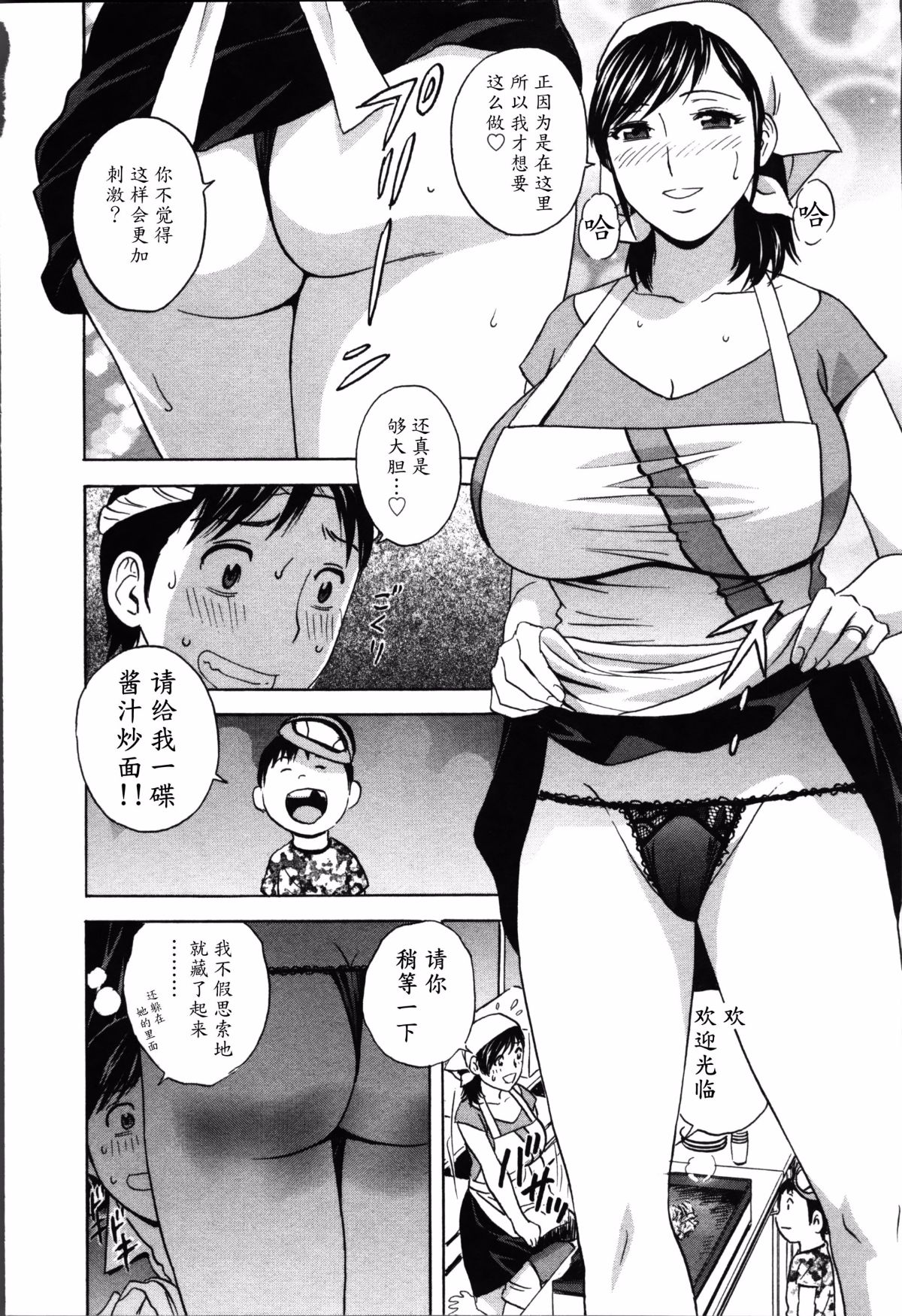 Hustle_02_End_046