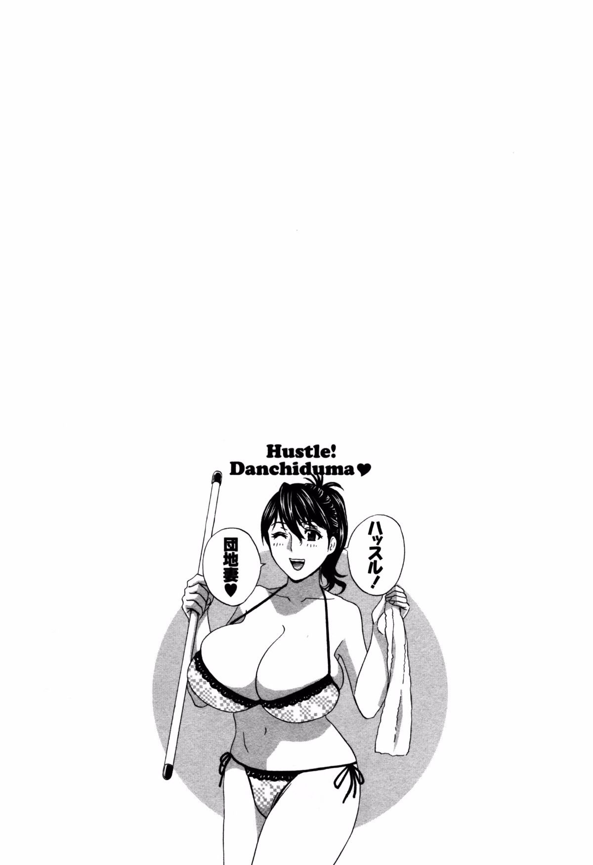 Hustle_02_End_062