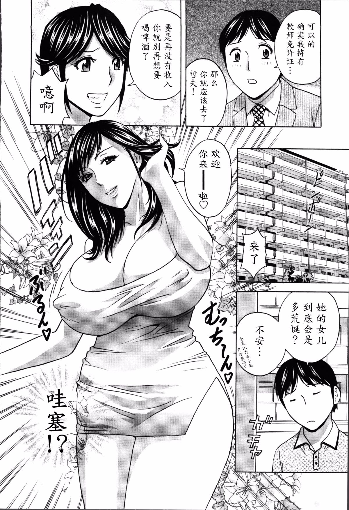 Hustle_02_End_066